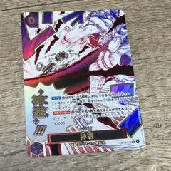 ワンピースカード　神避　R パラレル OP13-076かむさり