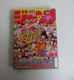 最強ジャンプ 42冊セット　ドラゴンボール40周年企画号　鳥山明 最強ジャンプ 42冊セット ドラゴンボール40周年企画号 鳥山明 - メルカリ
