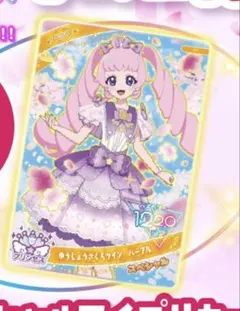 ひまり ゆうじょうさくらツインパープル