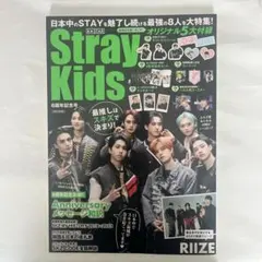 K-STAR Stray Kids 雑誌
