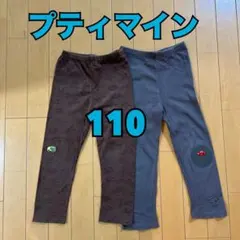 プティマイン　レギンス　110㎝　2枚セット　恐竜柄　茶色　グレー　記名なし