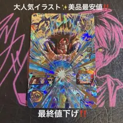 PSA9】 ドラゴンボールZ 爆烈インパクト 抑えきれない怒り ゴジータ