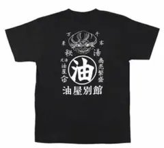 鈴木敏夫とジブリ展 湯婆婆 Tシャツ Lサイズ