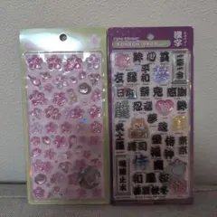 【国内正規品】ボンボンドロップシール和柄2種