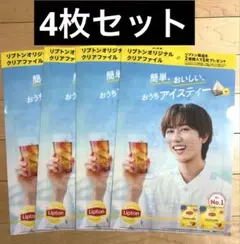 【非売品】夏仕様リプトンオリジナルクリアファイルSnowMan阿部亮平4枚セット