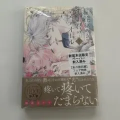 2026年最新】花秘める君のメテオールの人気アイテム - メルカリ