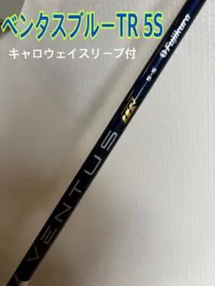 2026年最新】ventus tr blue キャロウェイの人気アイテム - メルカリ