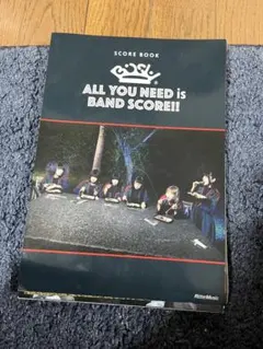 ALL YOU NEED is BAND SCORE!! 裁断済み