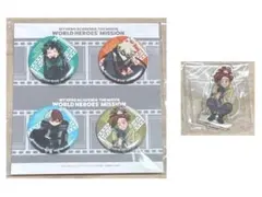 僕のヒーローアカデミア　ワールドヒーローズミッション　缶バッジ　アクスタ