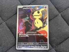 ロケット団のミミッキュ AR MEGA ハイクラスパック MEGAドリームex