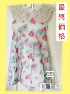 メゾピアノ　バラ柄　ワンピ　フォーマルドレス　130センチ　ピアノ発表会結婚式のサムネイル