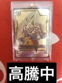 DBFW マンガブースター SCR★ 孫悟空 シークレット　パラレル