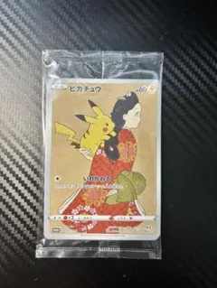 ピカチュウ：見返り美人・月に雁セット PROMO S-Pプロモカード 227/…