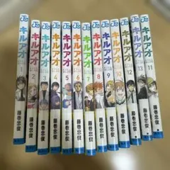全巻初版・全巻帯付き】キルアオ 1〜13全巻セット 藤巻忠俊 - メルカリ