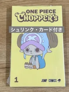 2026年最新】ワンピースチョッパーズの人気アイテム - メルカリ