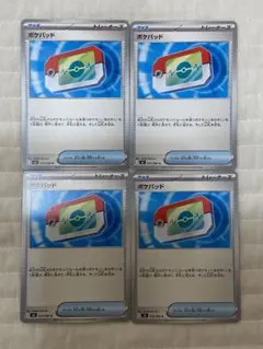 ポケパッド　4枚セット　ポケモンカード　ムニキスゼロ