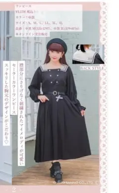 【美品】しまみさ サンリオ クロミ セーラーワンピース 長袖 黒 しまむら