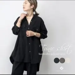 バンドカラー ポリエステルスパン チュニックシャツ