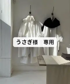 うさぎ様　専用