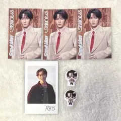 SnowMan Rays SERIOUS 特典 渡辺翔太 3点セット