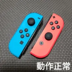 Nintendo Switch　ジョイコン　ネオンブルー×ネオンレッド