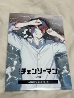 チェンソーマン レゼ編 入場者プレゼント　第4弾