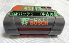 新品未使用】ボッシュ 純正36V1.3Ahリチウムイオンバッテリー - メルカリ