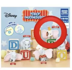 Disney ダンボ コレクションセット サーカス（B）