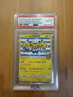 【PSA10】ヨコハマのピカチュウ：スペシャルBOX ポケモンセンターヨコハマ