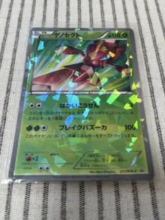 限定品ポケモンカード 赤ゲノセクト 色違い　ホロ 110HP