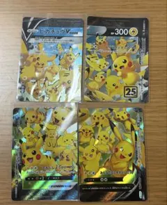 ピカチュウV-UNION RRR S8a 25th ANNIVERSARY C…