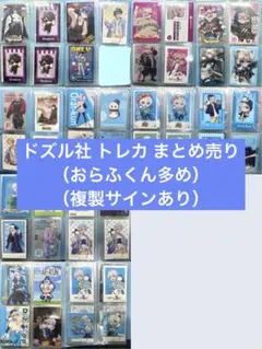 ドズル社 トレカ まとめ売り 2026年最新】ドズル社カードの人気アイテム - メルカリ
