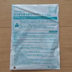 フワフワ泳ぐ♪クリオネきらきらワイヤーじゃらし　ねこのきもち付録のサムネイル