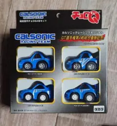 タカラ チョロQ カルソニックレーシング 限定歴代チョロQ４台セット