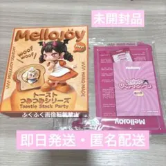 Mellojoy ながーいシリーズ 未開封 メロジョイ - メルカリ