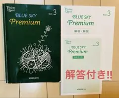 2026年最新】BLUE SKY premiumの人気アイテム - メルカリ