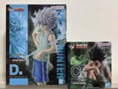 一番くじ ハンターハンター キメラアント C賞 ゴン D賞 キルア セット