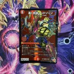 2025年最新】レッド・ゾーンの人気アイテム - メルカリ