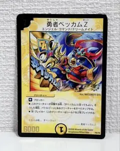 2025年最新】ベッカムカードの人気アイテム - メルカリ