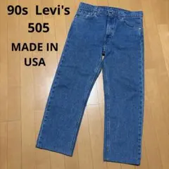 90s USA製 Levi'sリーバイス505 ストレート デニム ジーンズ