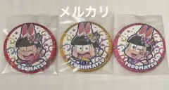 おそ松さん　たび松　イースターアイドル　おそ松、十四松、トド松