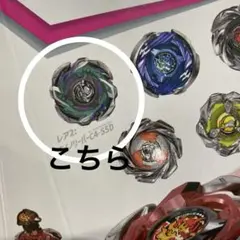 ベイブレード　ランダムブースター　CX-05 02 新品未使用