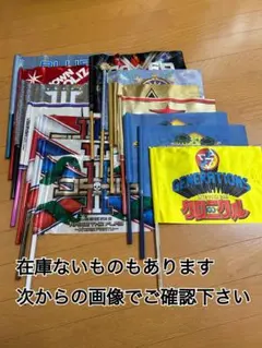 LDH フラッグ EXILE 三代目 GENERATIONS バラ売可能です