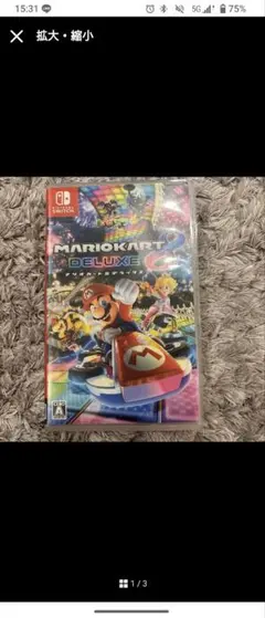 マリオカート8 デラックス Nintendo Switch