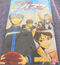 初版】黒子のバスケ 1巻 藤巻忠俊 ジャンプコミックス - メルカリ