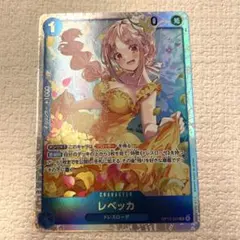 ワンピースカード レベッカ OP15-053 SR 美品