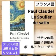 jemappelleshige様 リクエスト 2点 まとめ商品