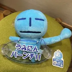 うみにん メッセージボード ぬいぐるみ