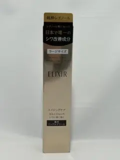 ELIXIR エリクシール レチノパワー リンクルクリーム L 22g