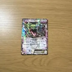 ポケカ レックウザ EX 123/XY-P PROMO プロモ 二枚セット - メルカリ